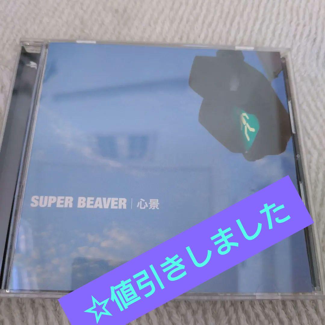SUPER BEAVER 心景