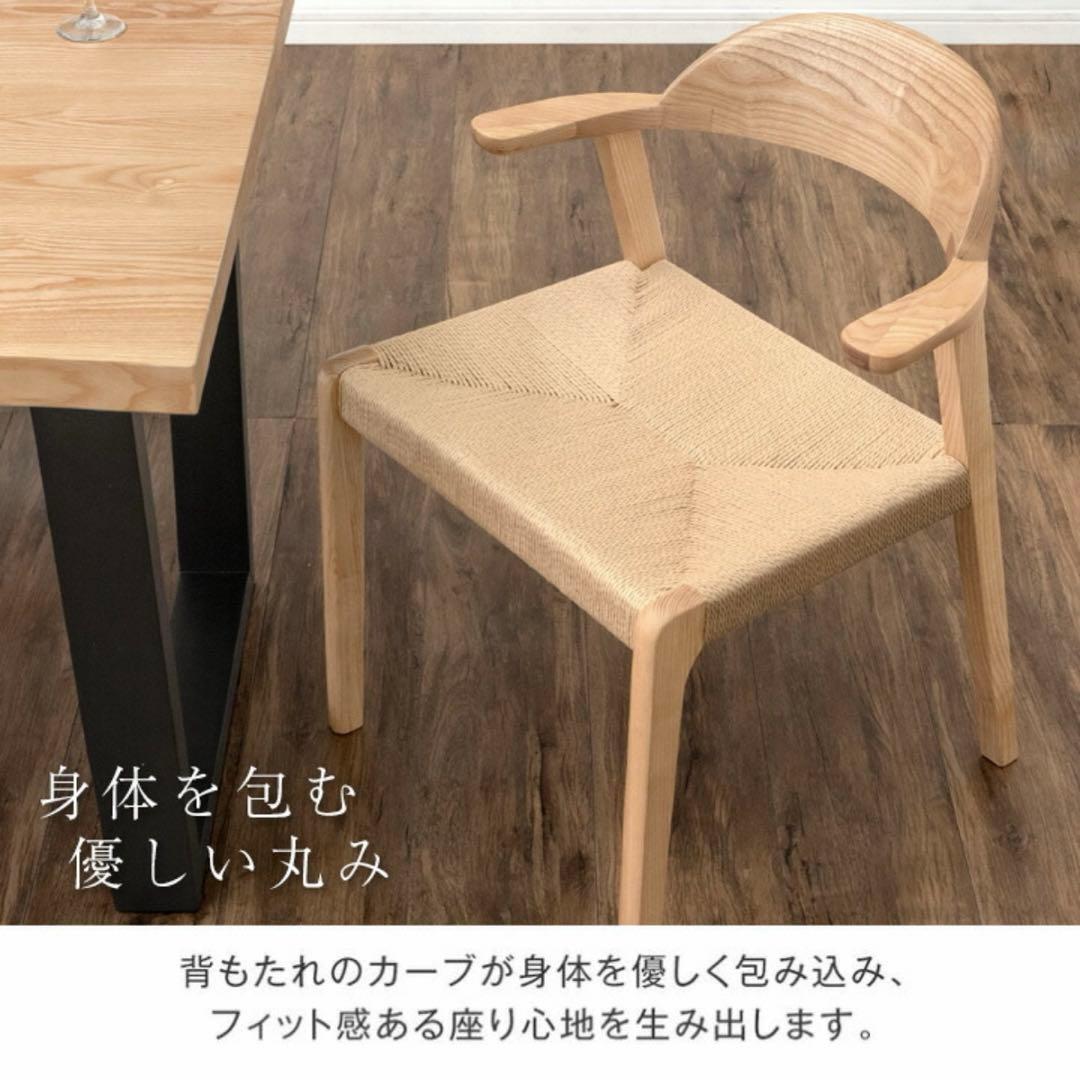 ダイニングチェア ペーパーコードチェア 北欧 ナチュラル