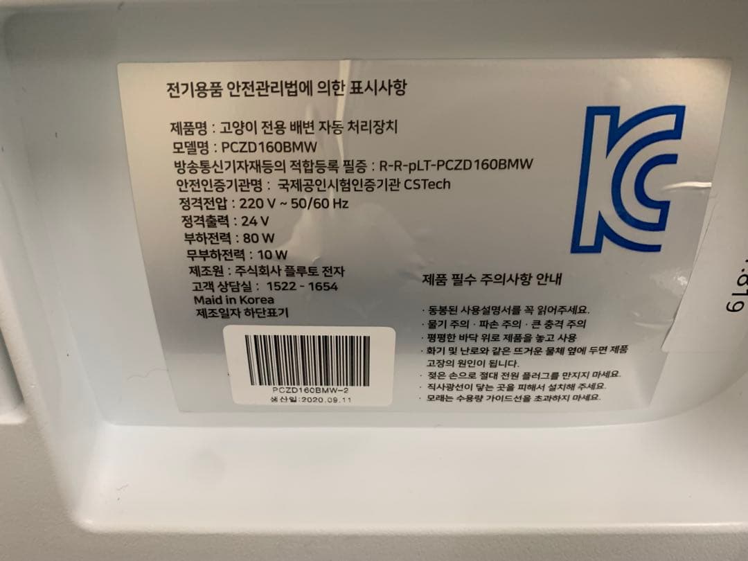 自動猫トイレ　サークルゼロ　自動　猫　トイレCIRCLE 0（サークルゼロ）