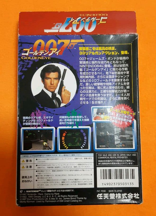 Nintendo64 ソフト ゴールデンアイ 007