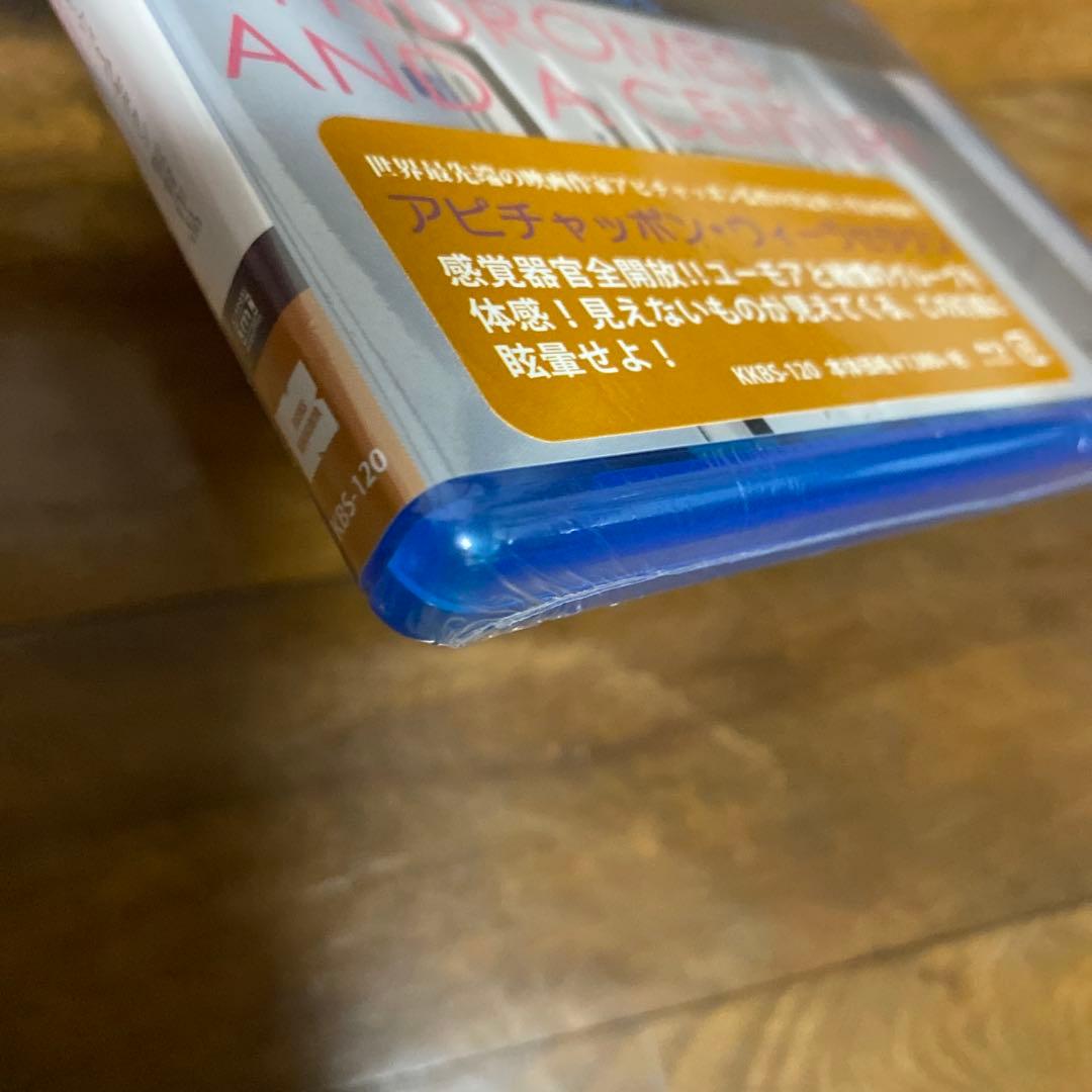 光りの墓/世紀の光　新品未開封品　Blu-ray