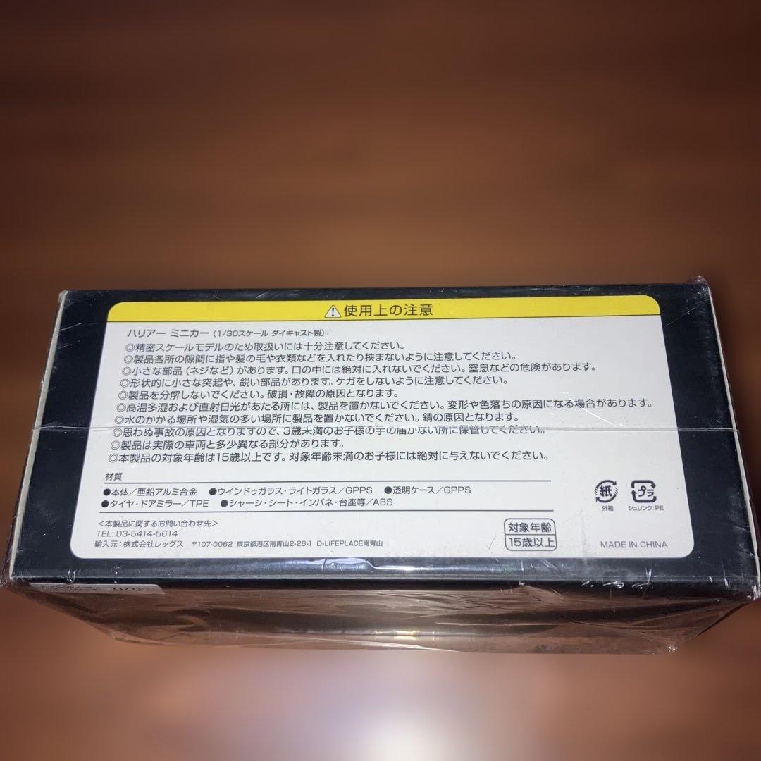 トヨタハリアー ミニカーカラーサンプル ホワイトパールクリスタルシャイン 非売品