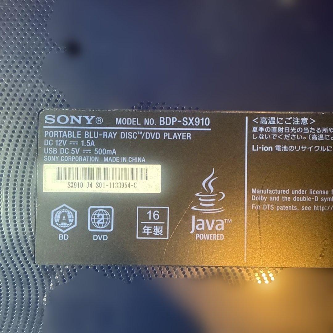 SONY ポータブルBlu-Rayプレイヤー　BDP-SX910