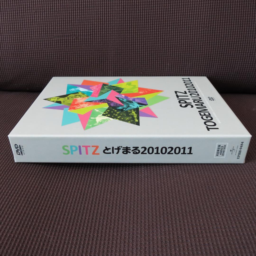 スピッツ とげまる 20102011　2DVD + 2CD【初回限定版】