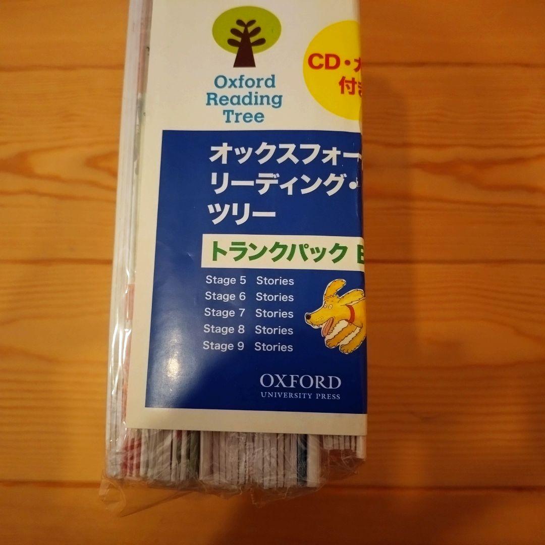 オックスフォードリーディングツリー トランクパックB CD付き