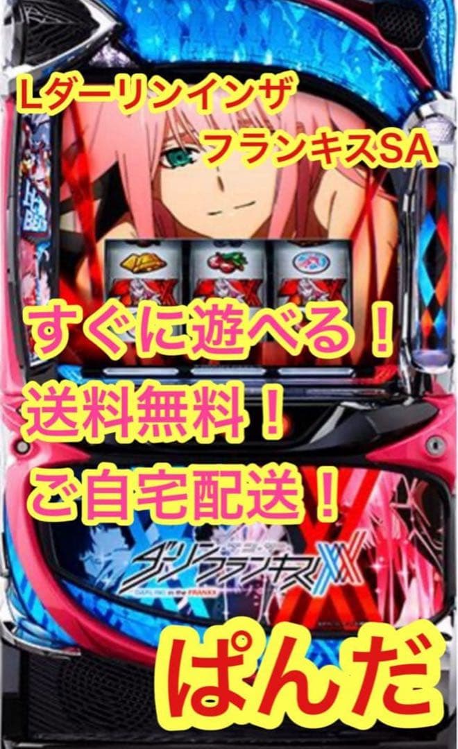佑斗【Lダーリンインザフランキス】すぐに遊べる‼️送料無料‼️