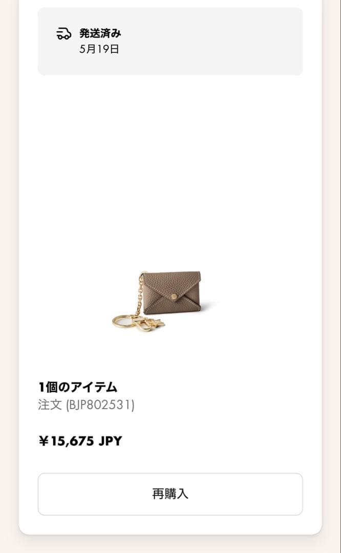 BONAVENTURA ボナベンチュラ スターチェーン キーホルダー