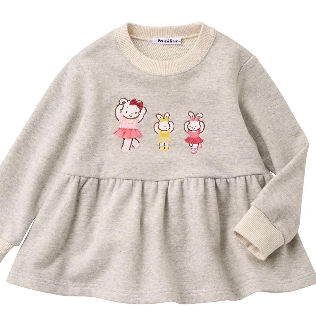 ファミリア♡バレリーナリアちゃんトレーナー♡110cm