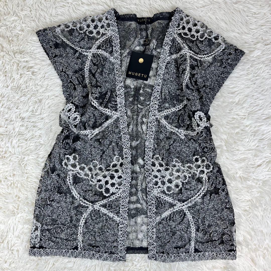 【定価38万円 新品】MUGETU 本場奄美大島 泥染絹×チュール 羽織 ジレ