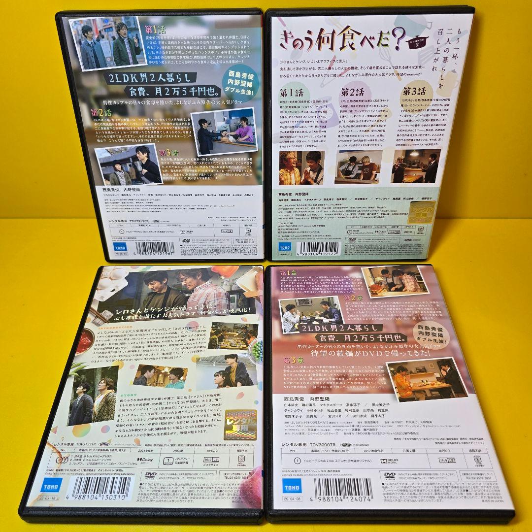 新品ケース交換済み　きのう何食べた？ +2 +SP+劇場版　全10巻セット