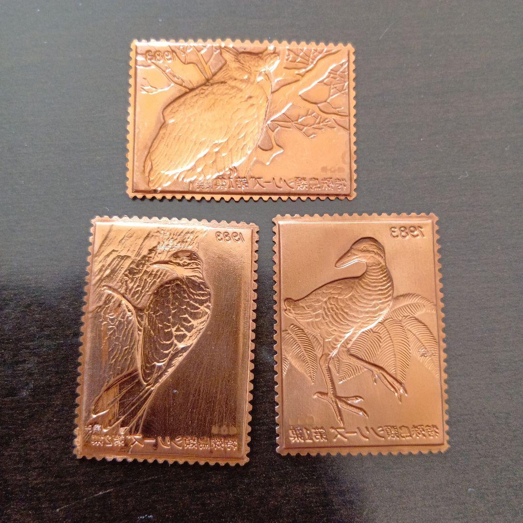 松本徽章工業　純金張　金属工芸品　切手形の金張プレート（特殊鳥類）