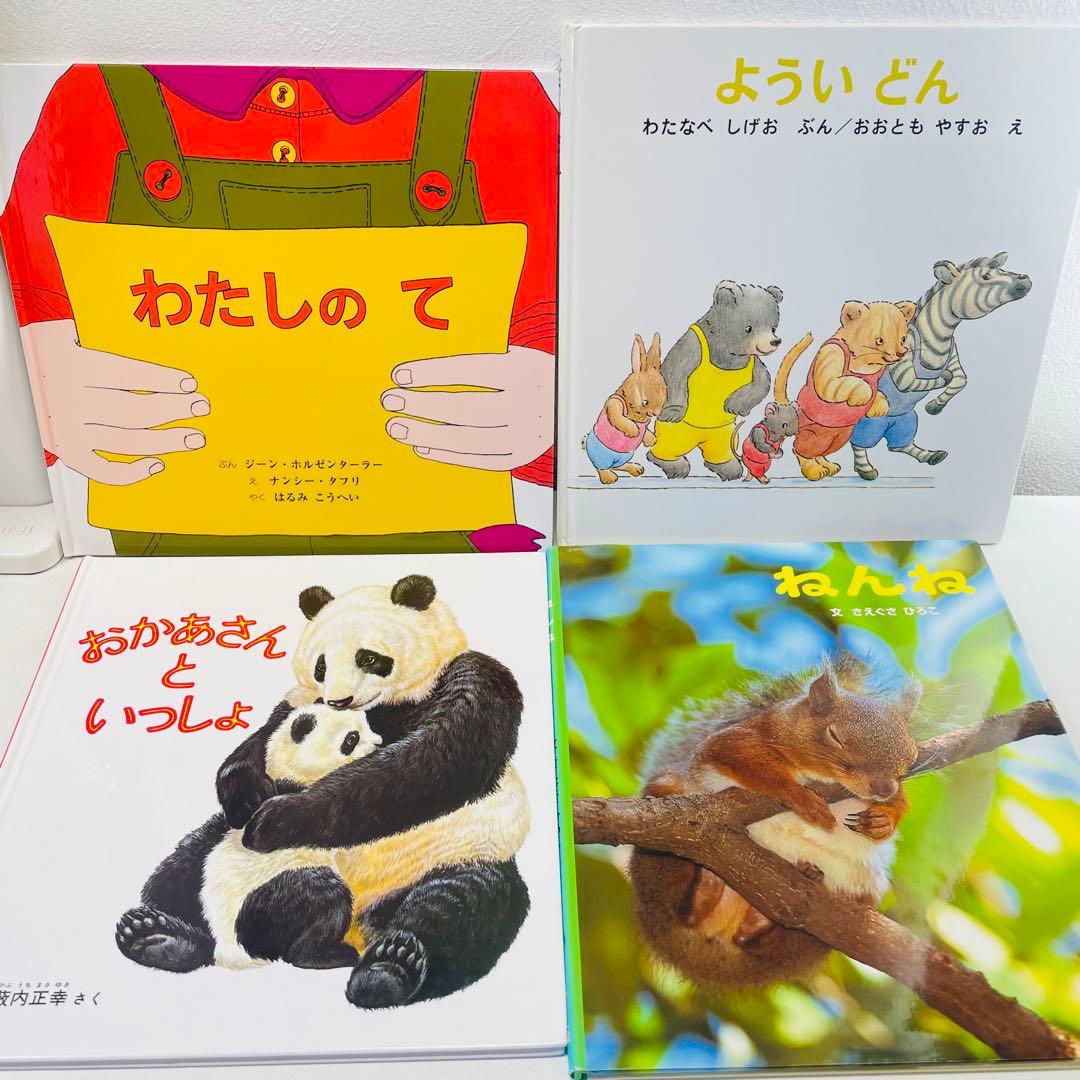 美品！翌日出荷！赤ちゃん向け　まとめ売り　44点セット　しろくまちゃん　だるま