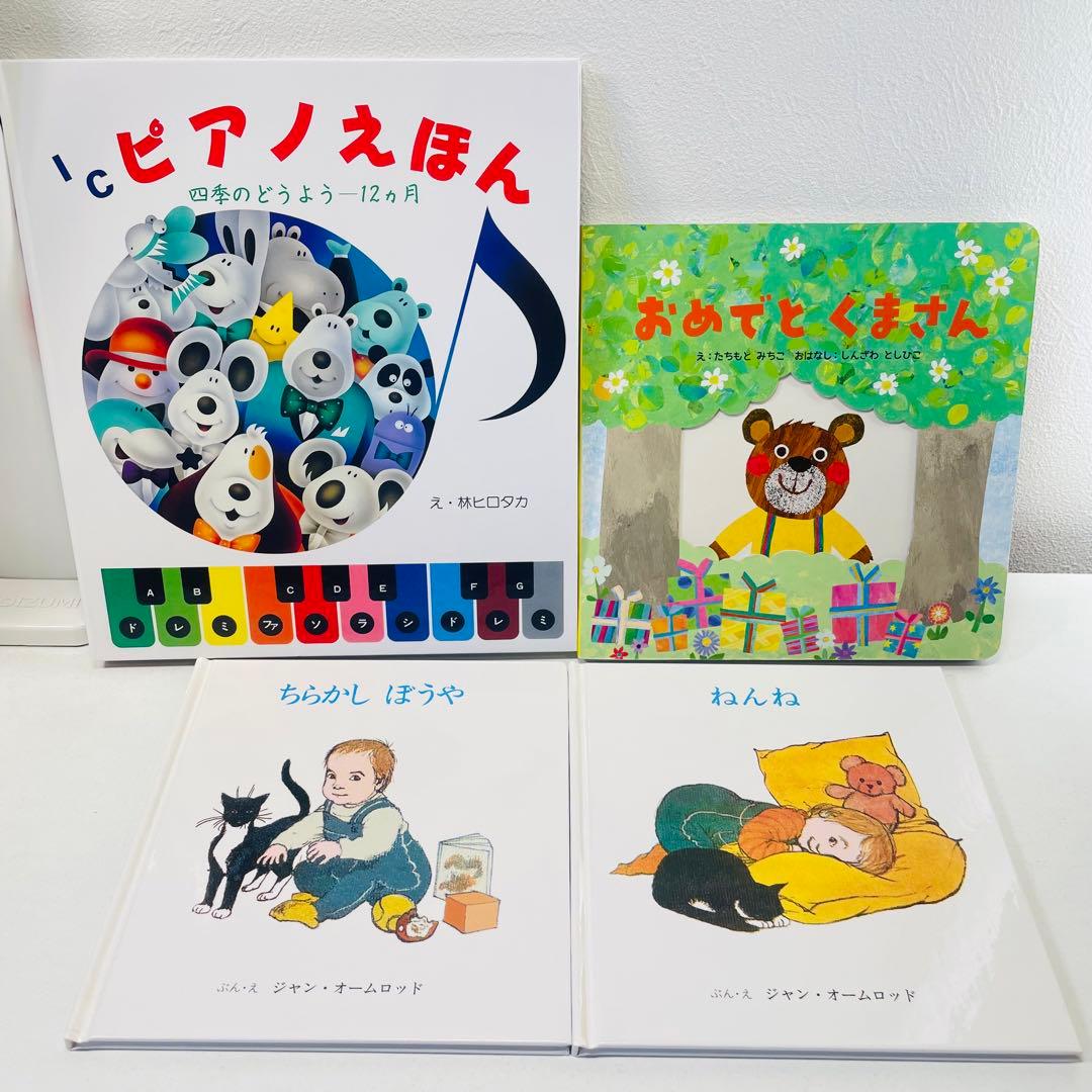 美品！翌日出荷！赤ちゃん向け　まとめ売り　44点セット　しろくまちゃん　だるま