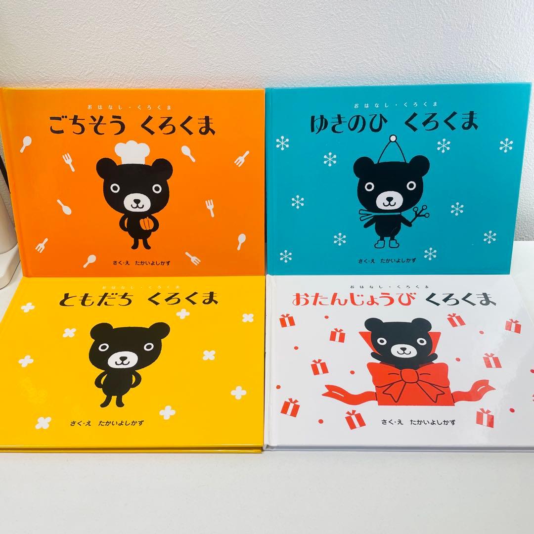 美品！翌日出荷！赤ちゃん向け　まとめ売り　44点セット　しろくまちゃん　だるま