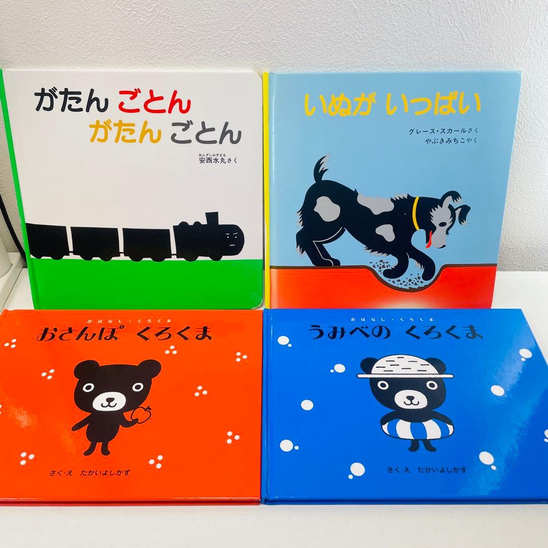 美品！翌日出荷！赤ちゃん向け　まとめ売り　44点セット　しろくまちゃん　だるま