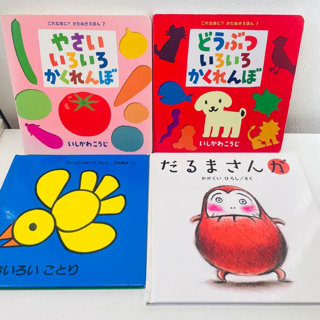 美品！翌日出荷！赤ちゃん向け　まとめ売り　44点セット　しろくまちゃん　だるま