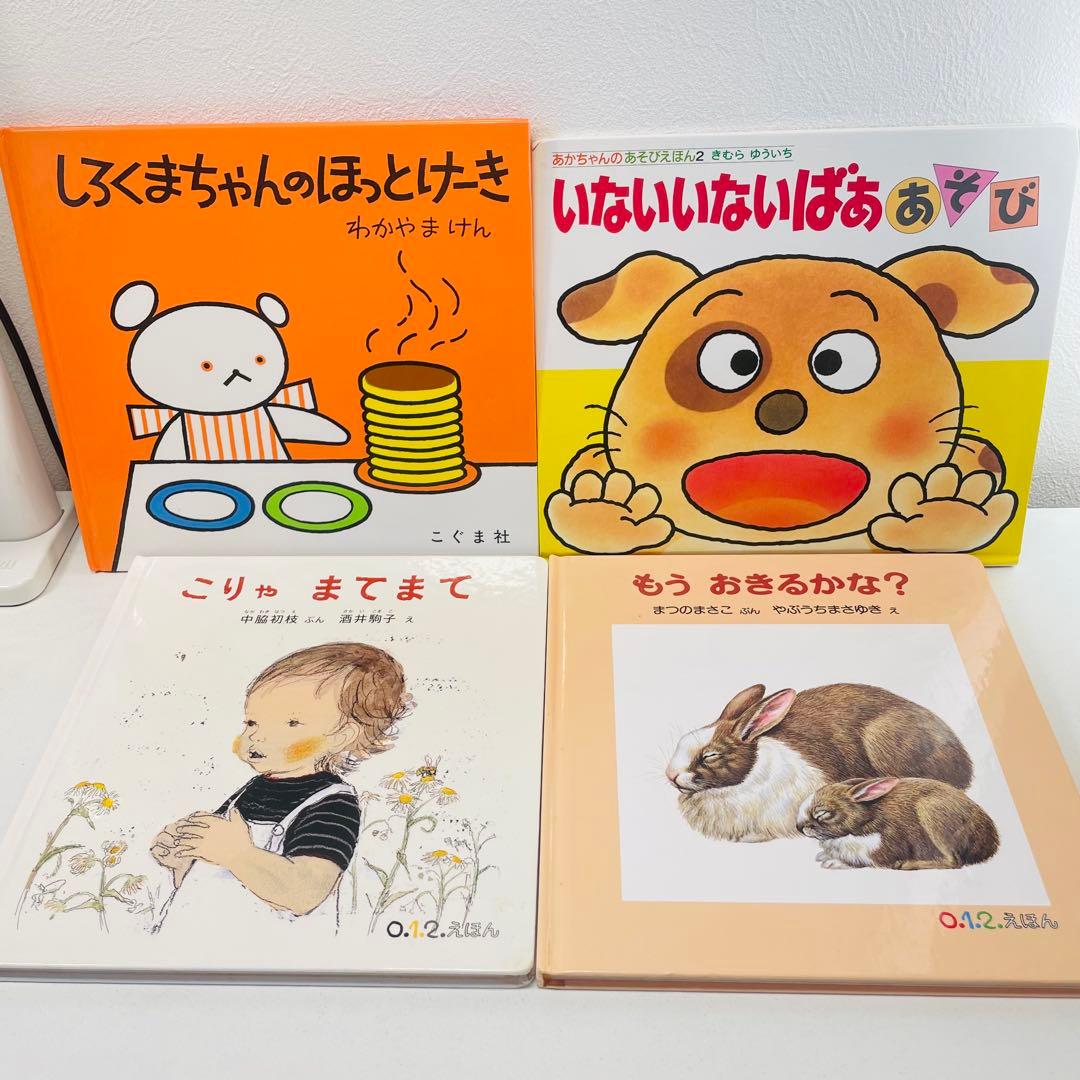 美品！翌日出荷！赤ちゃん向け　まとめ売り　44点セット　しろくまちゃん　だるま