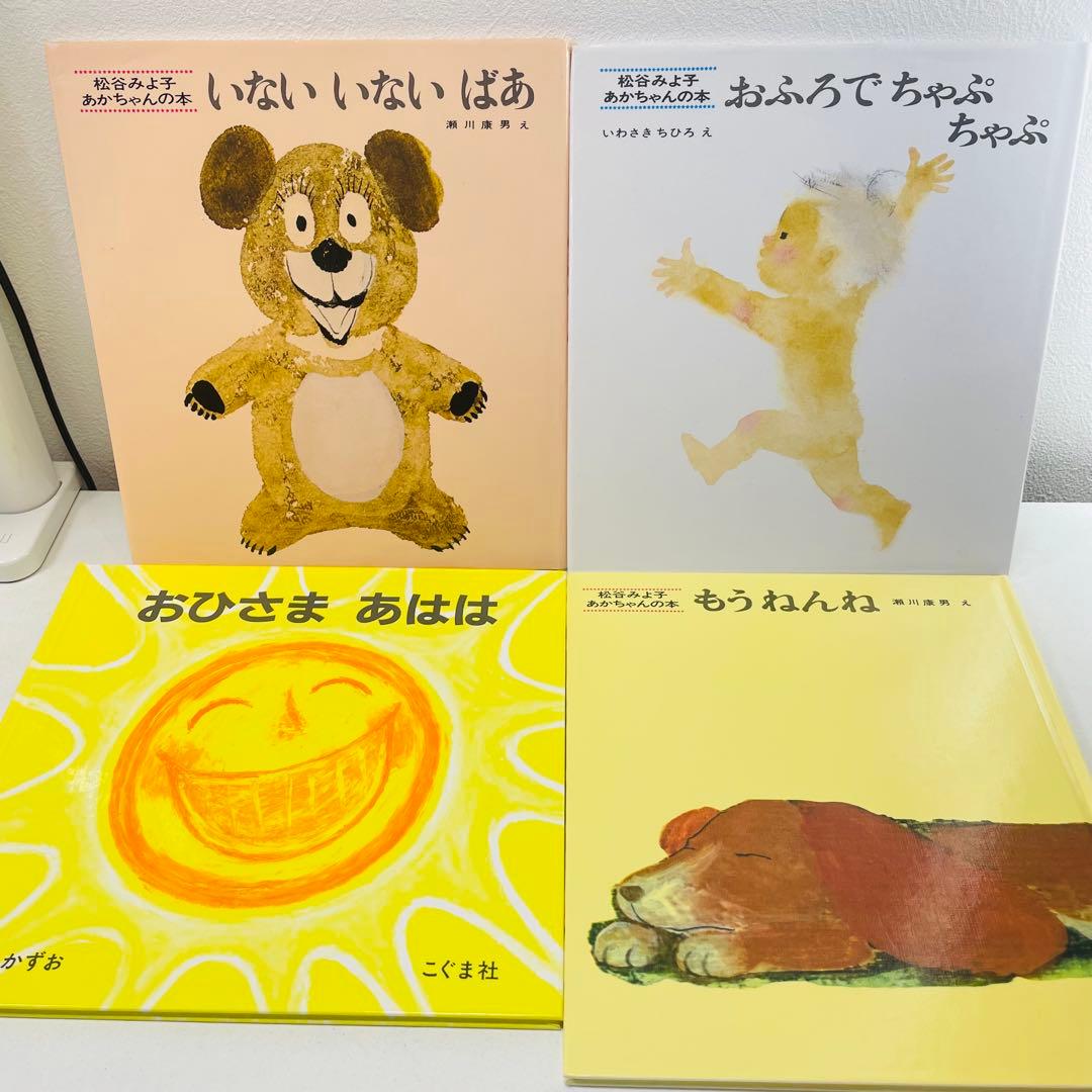 美品！翌日出荷！赤ちゃん向け　まとめ売り　44点セット　しろくまちゃん　だるま