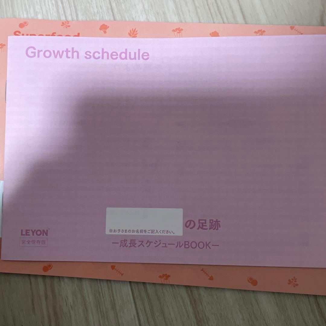 レヨン スーパーフード LEYON 20包×2／10包×1