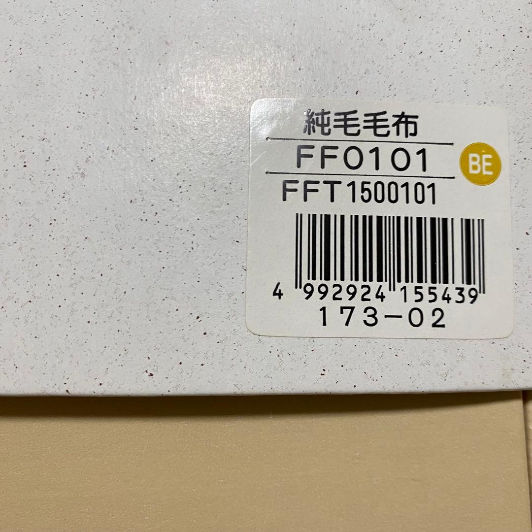 西川 カシミヤ羊毛10%ウール90%高級純毛毛布　★新品箱入り　日本製