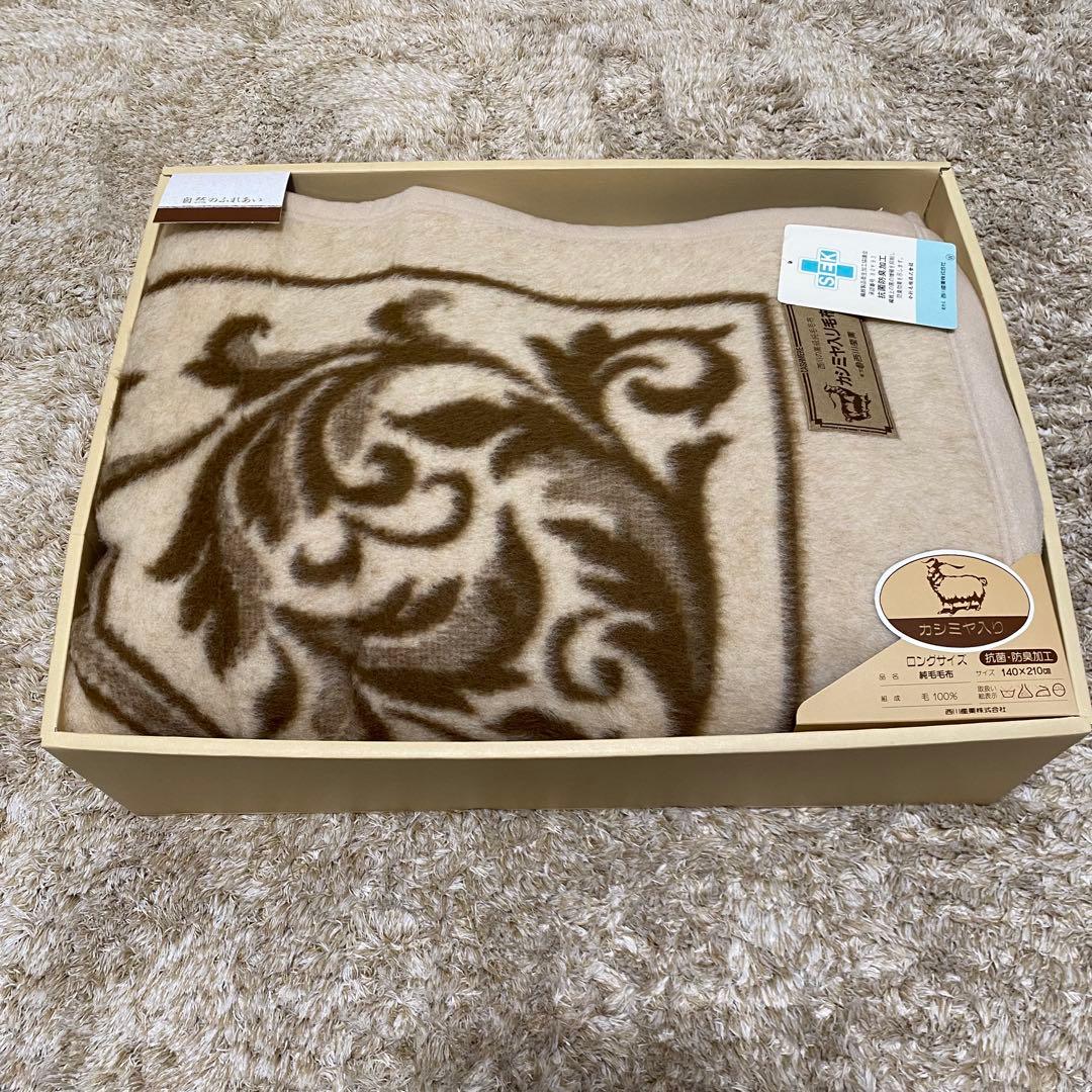 西川 カシミヤ羊毛10%ウール90%高級純毛毛布　★新品箱入り　日本製