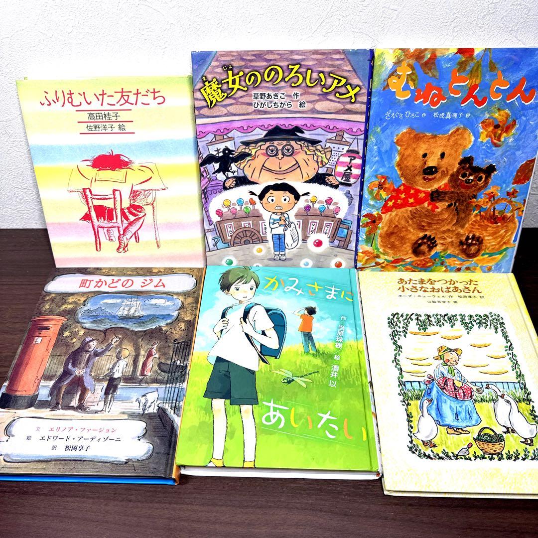 【低学年〜】厳選良書 40冊 課題図書・くもん推薦図書多数 まとめ売り F