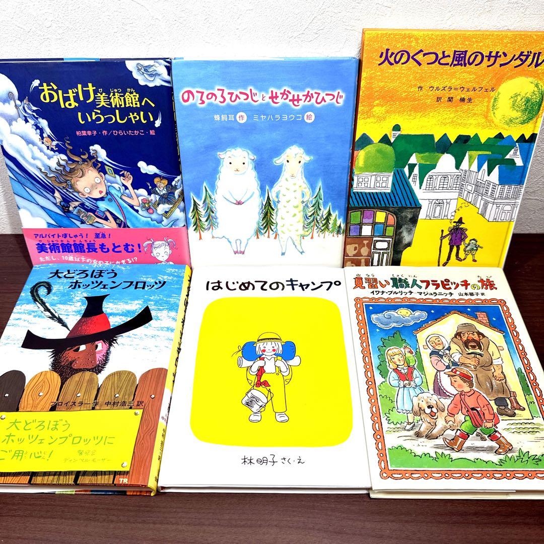 【低学年〜】厳選良書 40冊 課題図書・くもん推薦図書多数 まとめ売り F