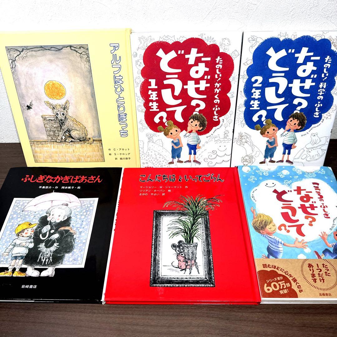 【低学年〜】厳選良書 40冊 課題図書・くもん推薦図書多数 まとめ売り F