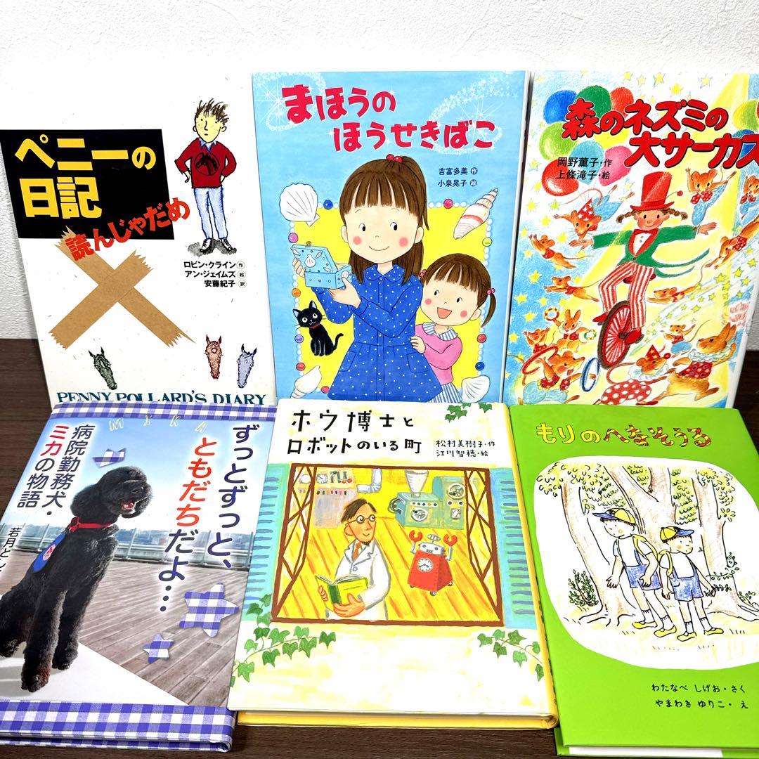 【低学年〜】厳選良書 40冊 課題図書・くもん推薦図書多数 まとめ売り F