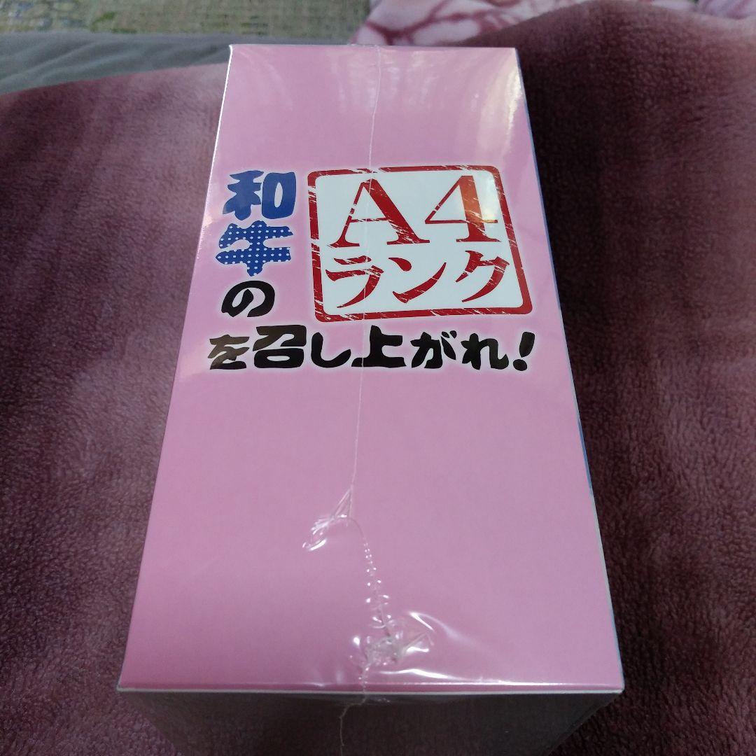 【新品、未開封】和牛のA4ランクを召し上がれ!BOX〈初回生産限定・3枚組〉