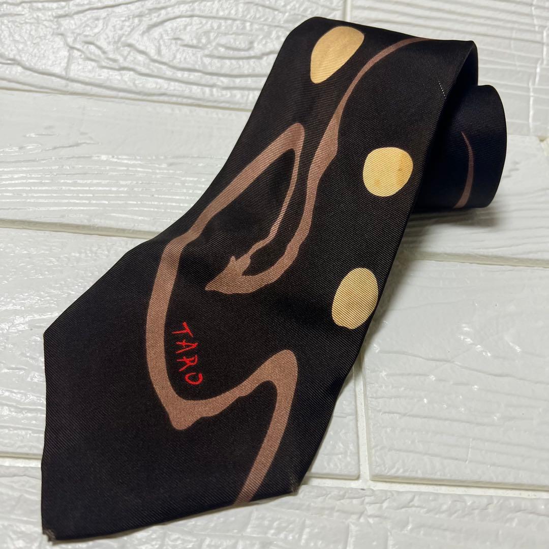 70s 希少　岡本太郎　デザイン　ネクタイ　ダークブラウン