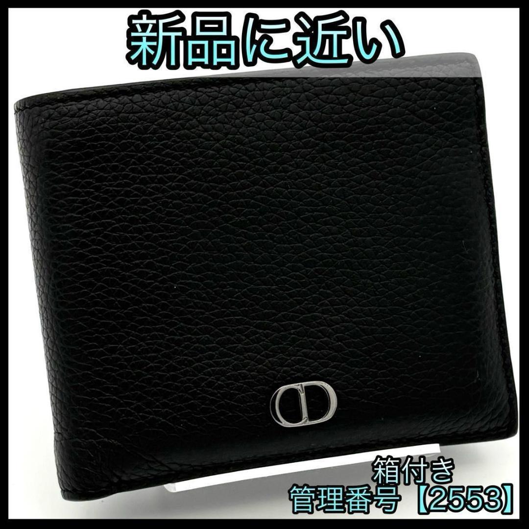 DIOR クリスチャン ディオール 折財布 CDアイコン 黒 ブラック 2553