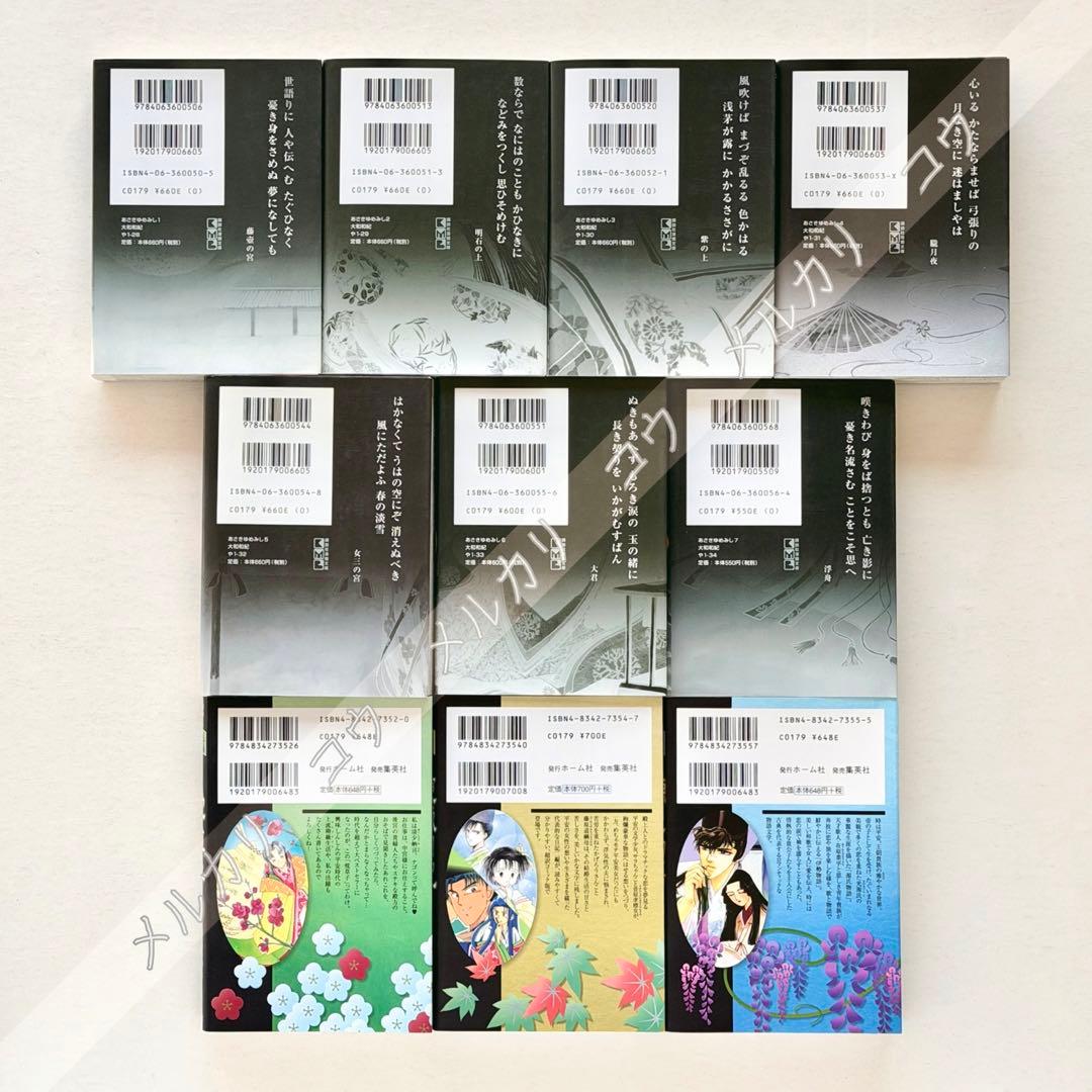 枕草子　更級日記　蜻蛉日記　伊勢物語　源氏物語　あさきゆめみし