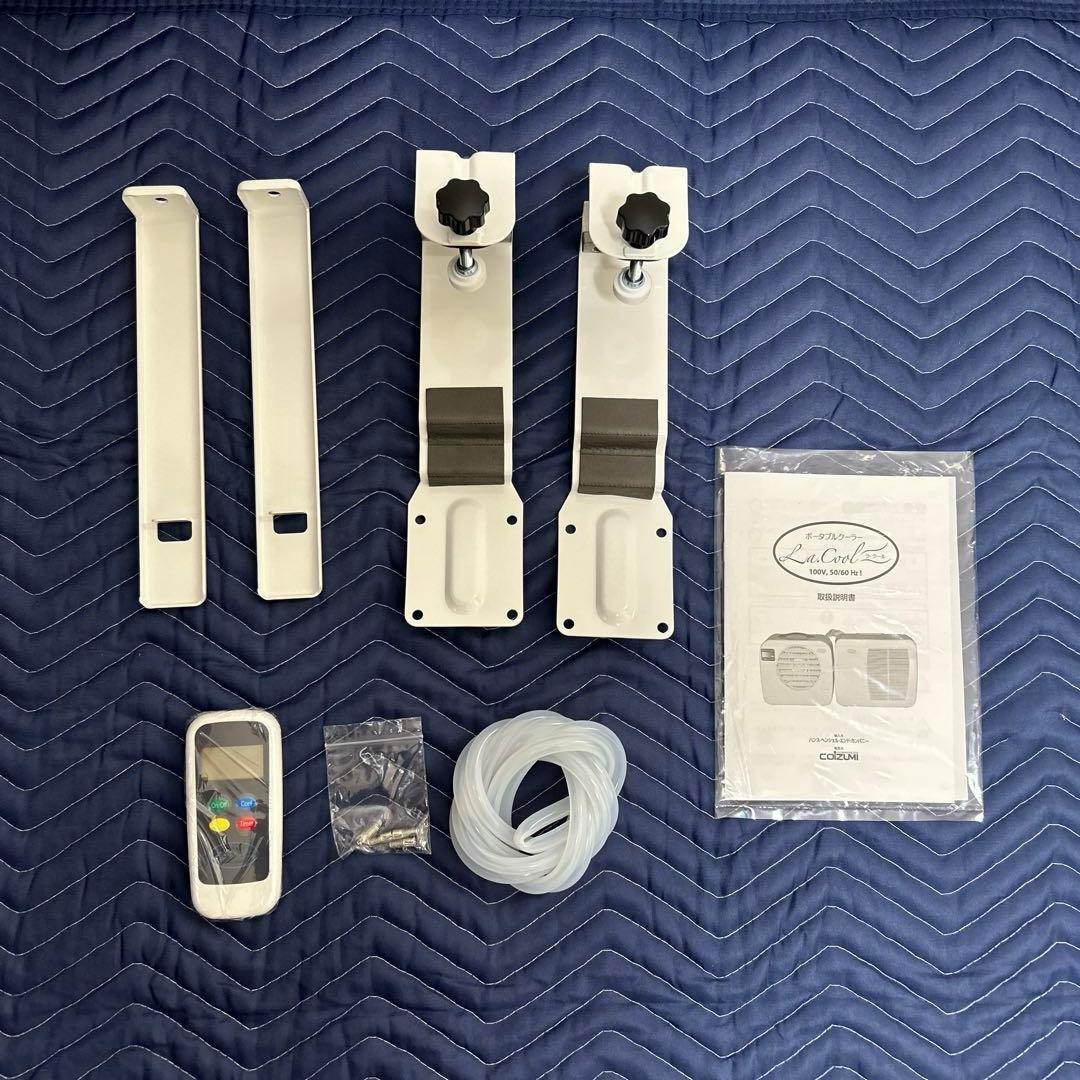 ラクール　コイズミ　ポータブルエアコン 25年製　開封済1回使用