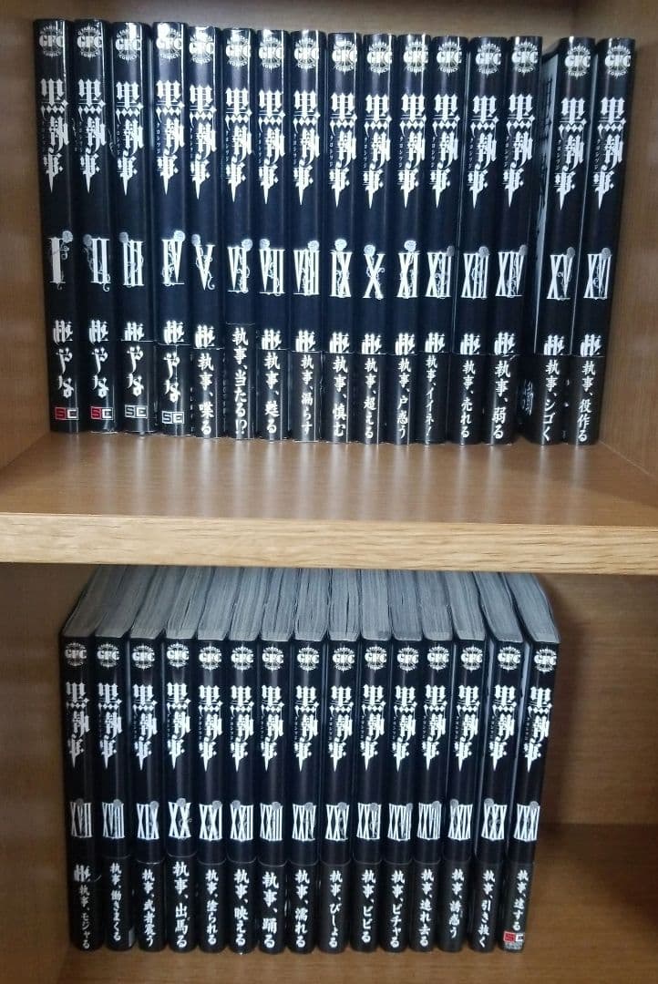 【匿名配送】黒執事1～31巻セット　特典つき
