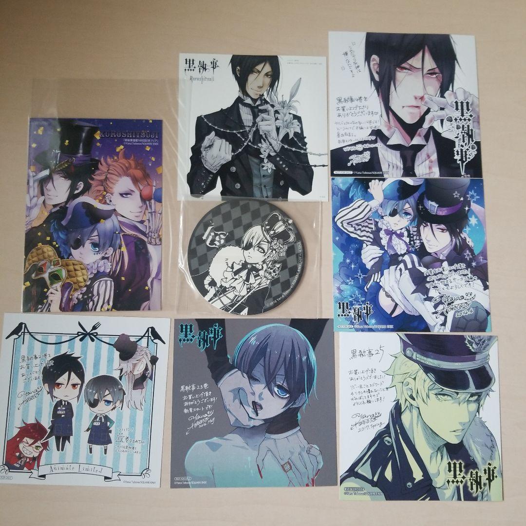 【匿名配送】黒執事1～31巻セット　特典つき