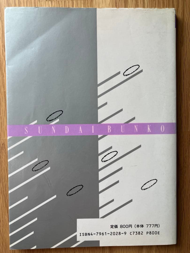 奥井の英文読解 ３つの物語　分析と鑑賞