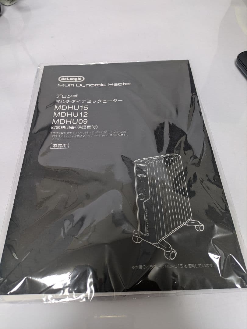 デロンギ マルチダイナミックヒーター MDHU15-BK 10〜13畳用