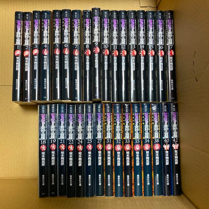 ジョジョの奇妙な冒険　文庫版　32冊