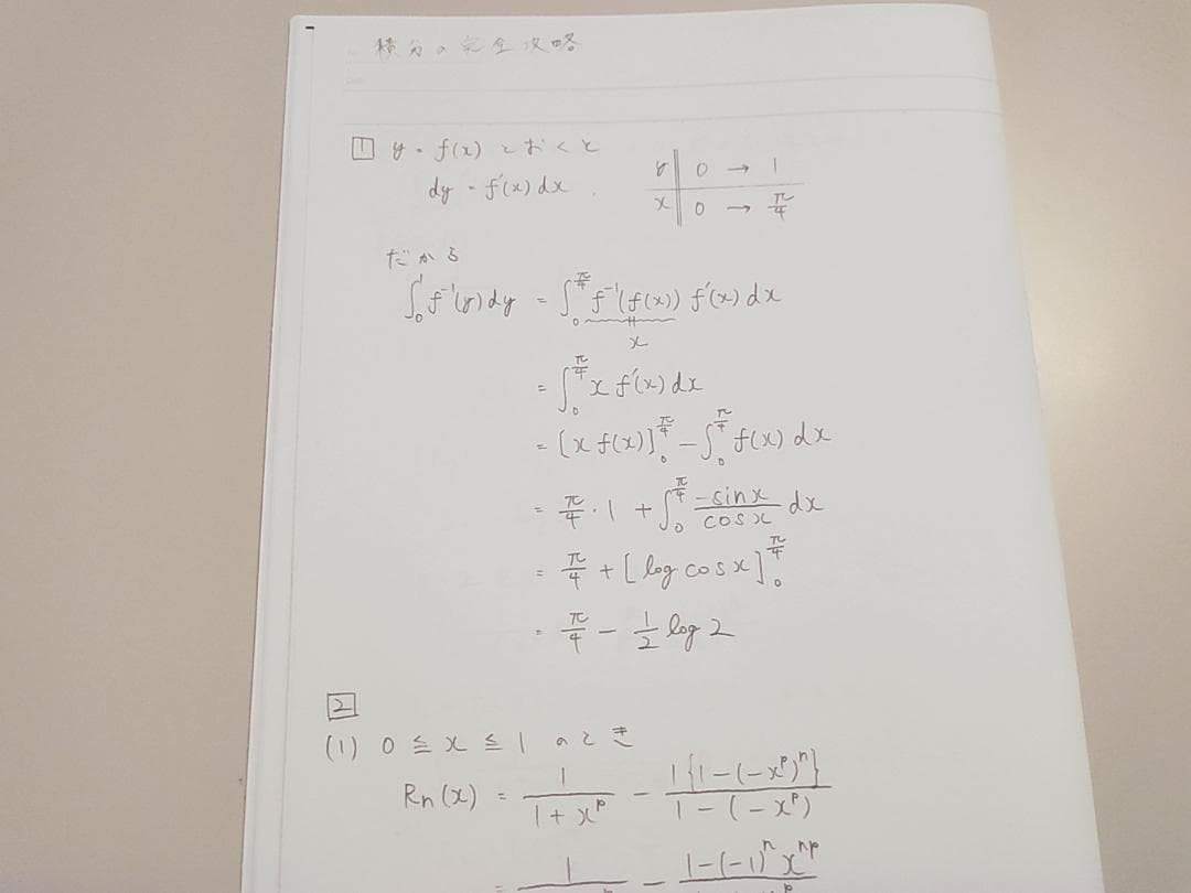 駿台の杉山先生による数学微分積分極限の完全攻略フルセット　鉄緑会　河合塾　SEG