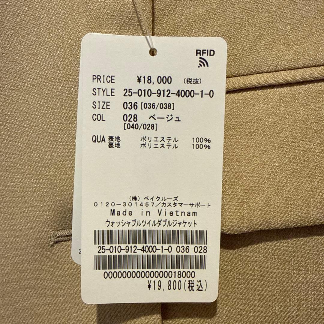 SLOBE IENA ジャケット　ベージュ