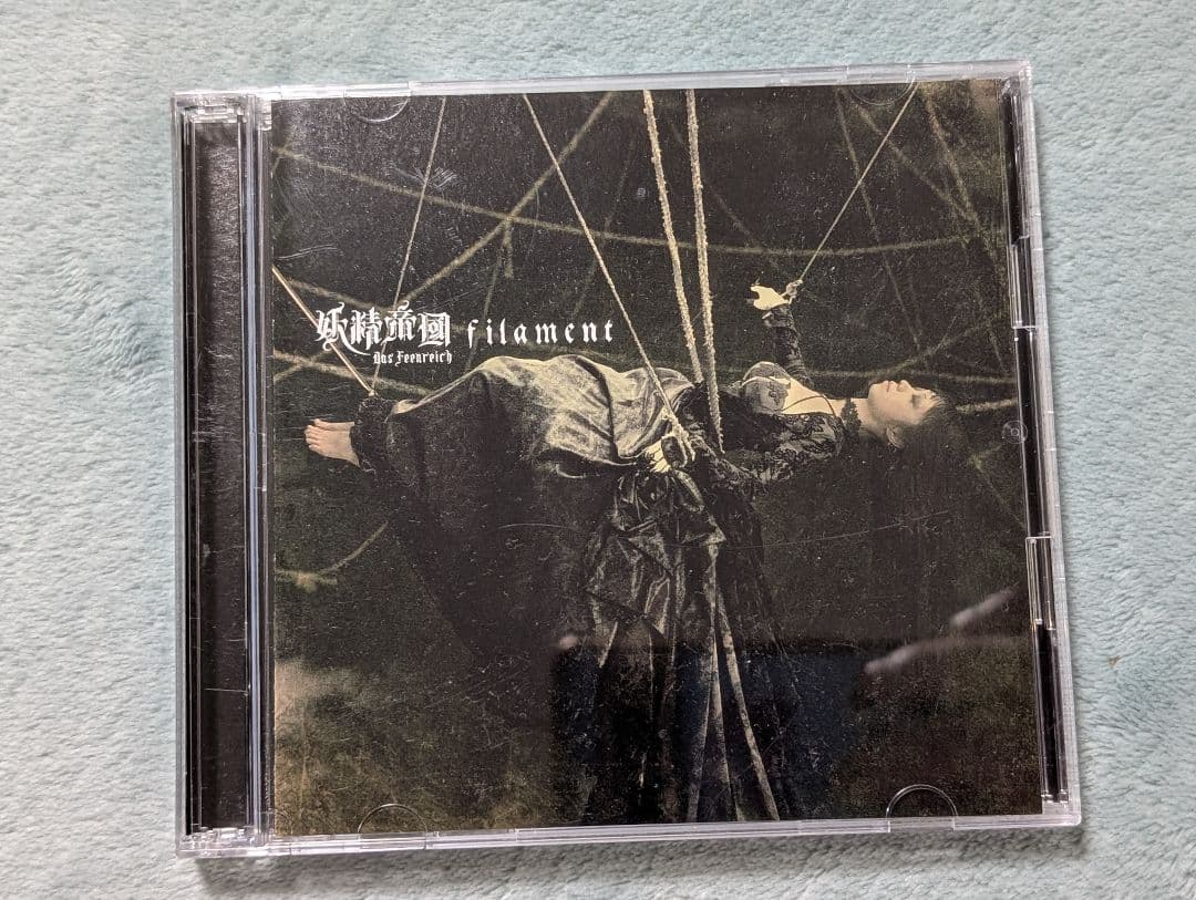 妖精帝國 シングル15枚セット