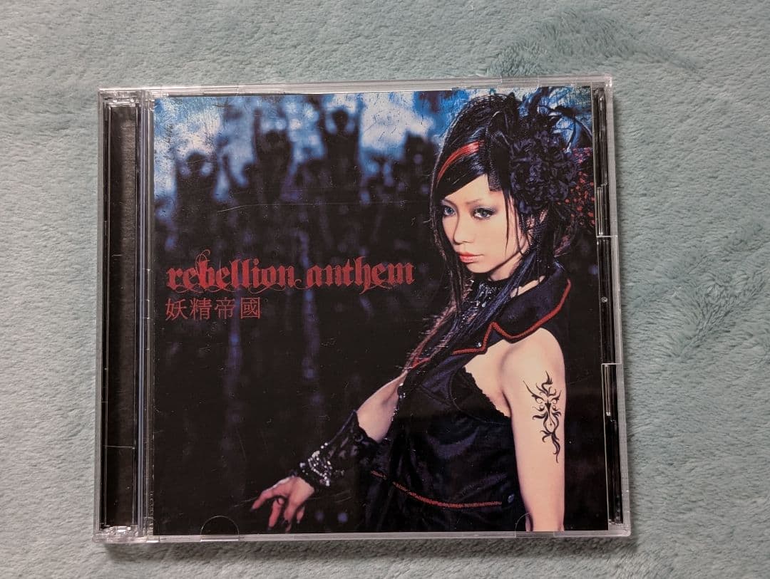 妖精帝國 シングル15枚セット