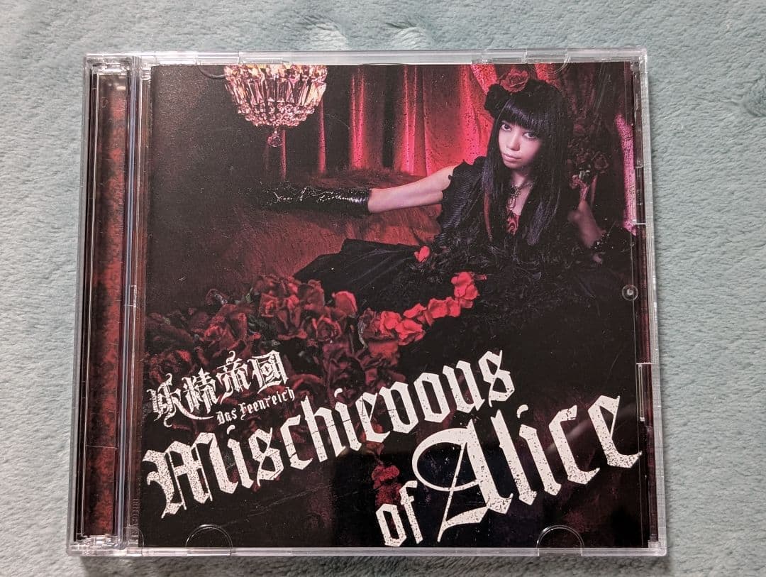 妖精帝國 シングル15枚セット