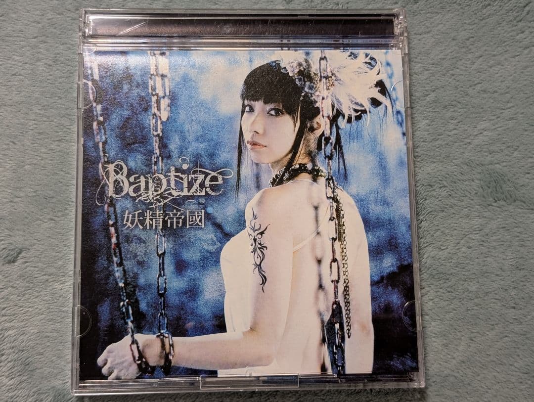 妖精帝國 シングル15枚セット