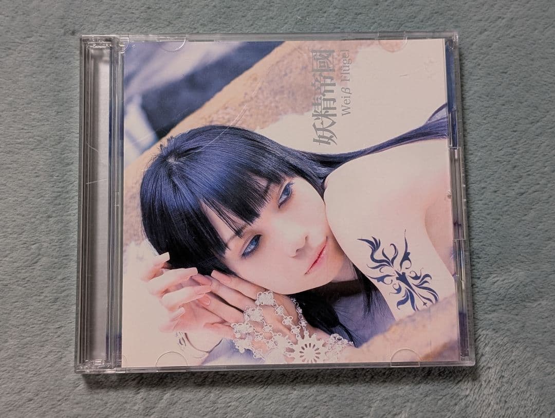 妖精帝國 シングル15枚セット