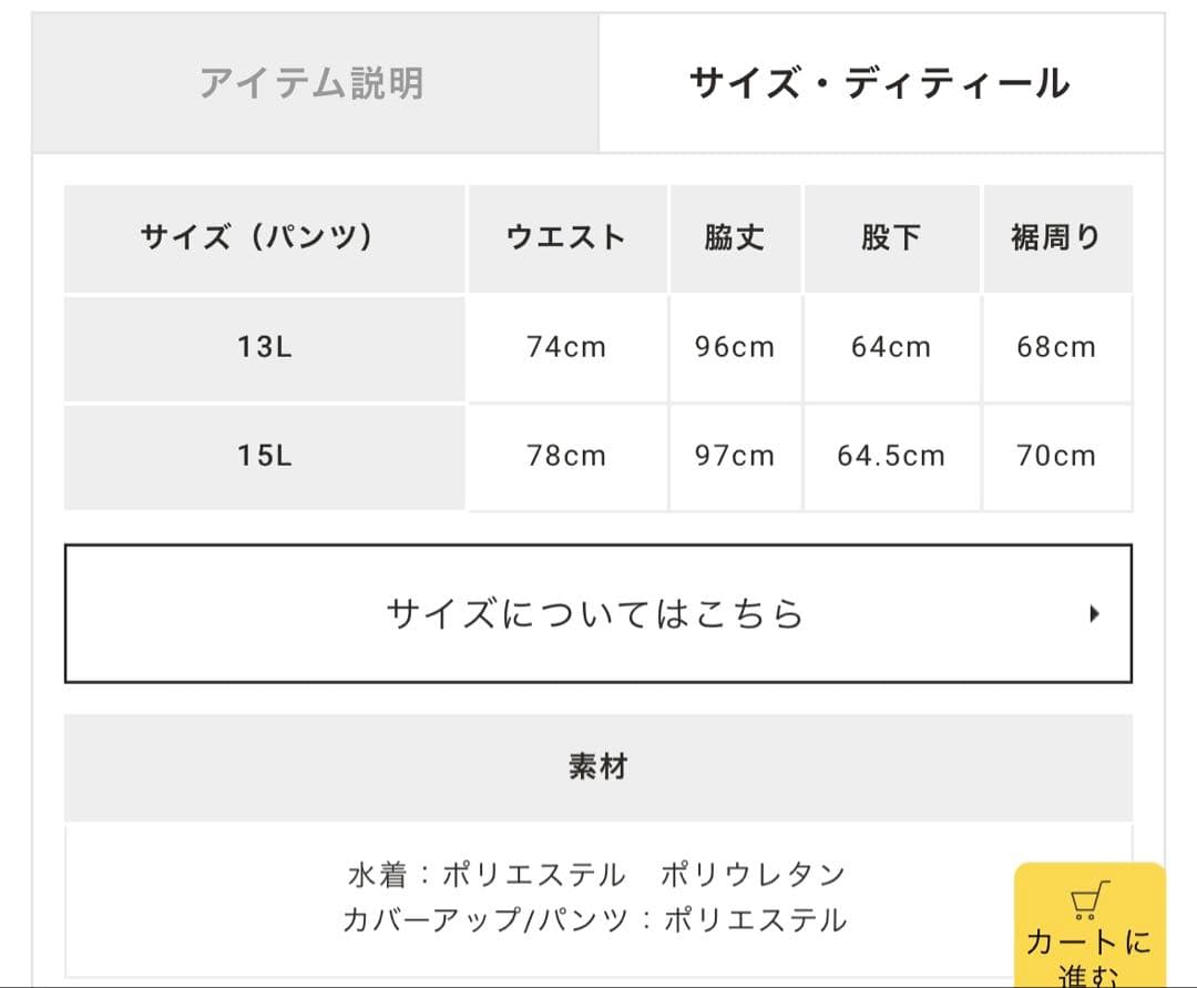 2025年新作新品未使用タンキニセット大人デザインスイムウェア15L水着
