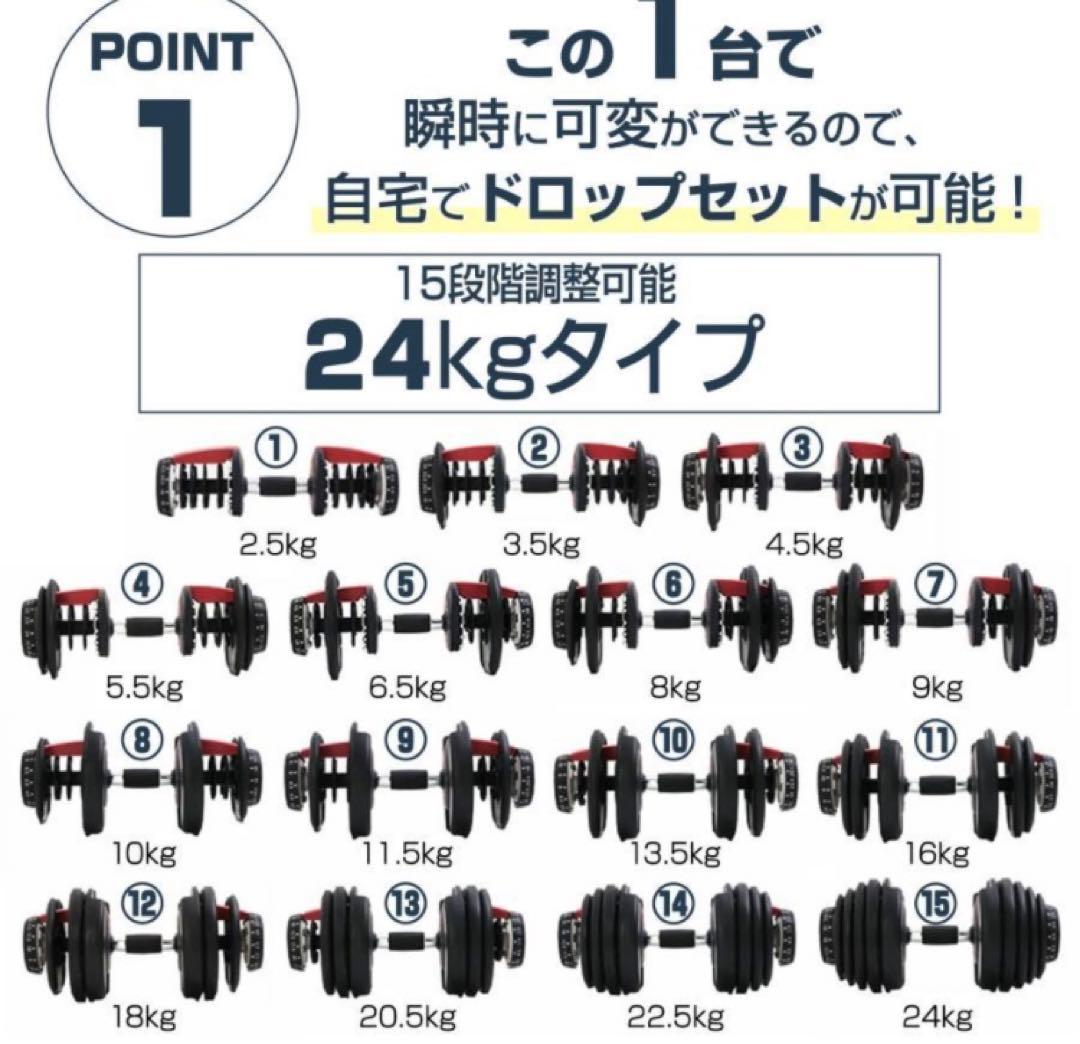 値下げ！　可変式ダンベル　ダンベル　24kg 2個セット　　　　　 　筋トレ
