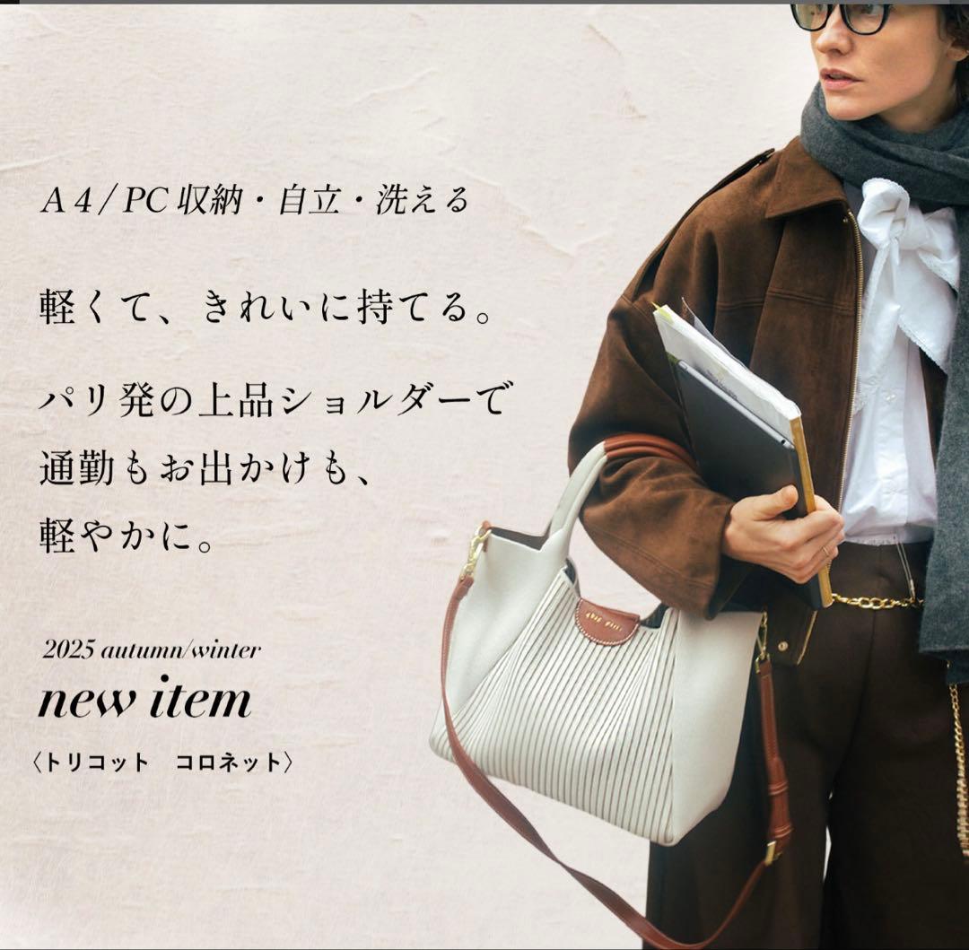 ほぼ未使用 qbag トリコット コロネット トープ