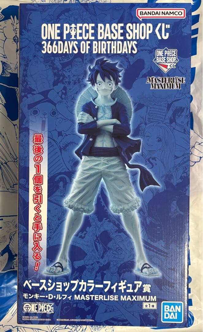 ONE PIECE BASE SHOP ベースショップ限定 ラストワン　ルフィ